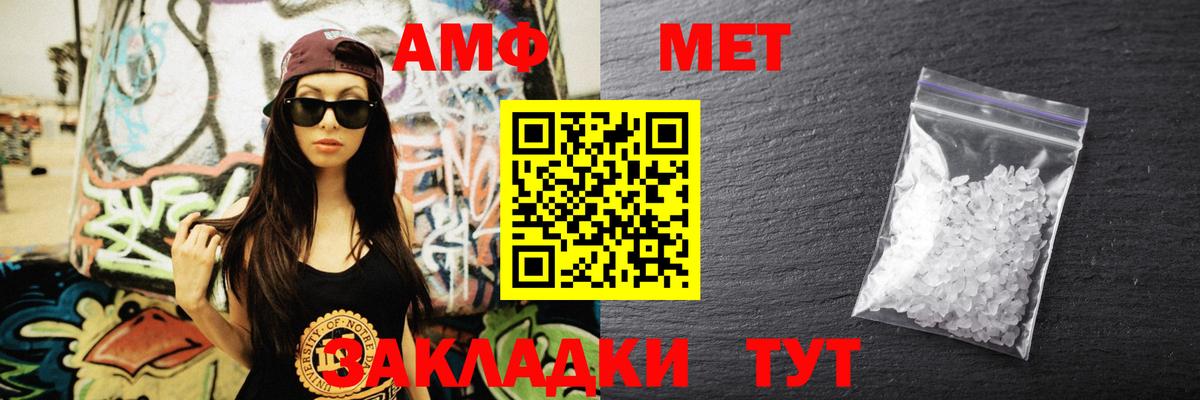 Амфетамин  Гудермес  АМФ Premium 