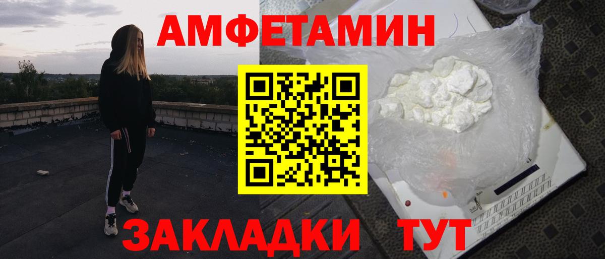 АМФЕТАМИН 98% Гудермес