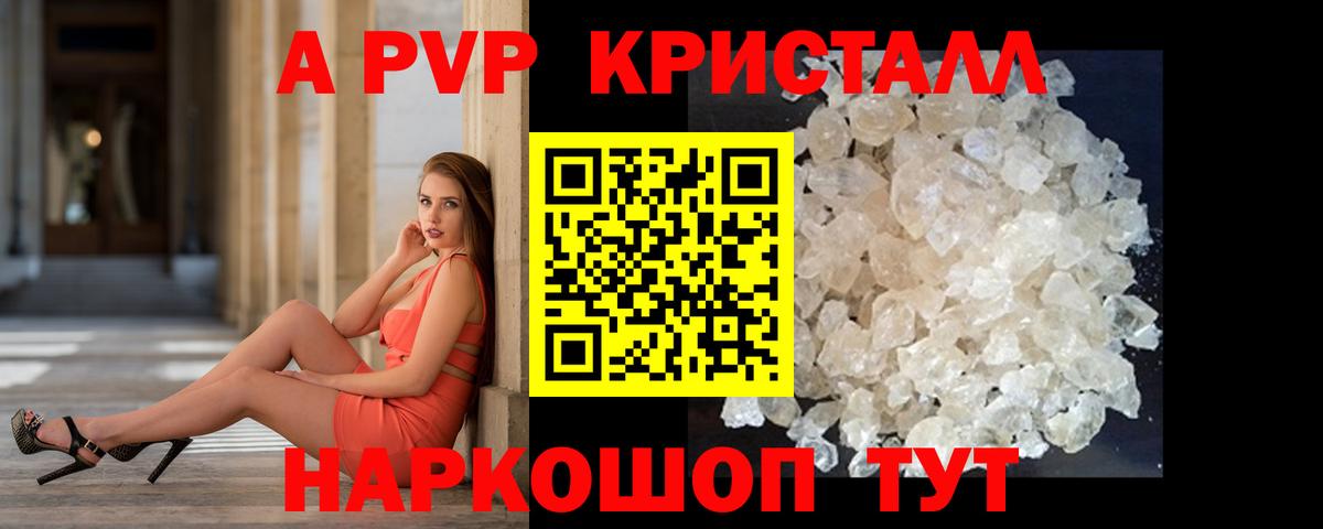 А ПВП Соль  Альфа ПВП Соль  А ПВП Соль  Вход с VPN  Гудермес 