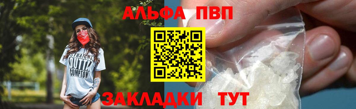 A-PVP СК КРИС  Альфа ПВП мука  Гудермес  A-PVP кристаллы 