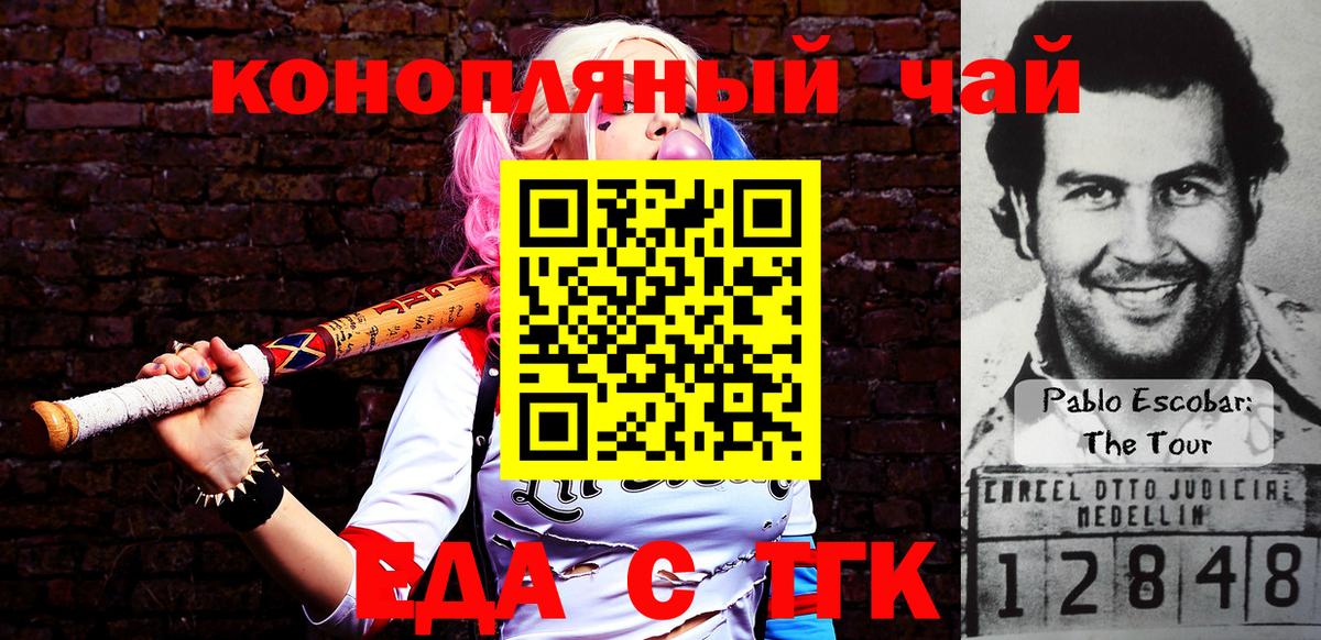 Печенье с ТГК конопля  Гудермес 