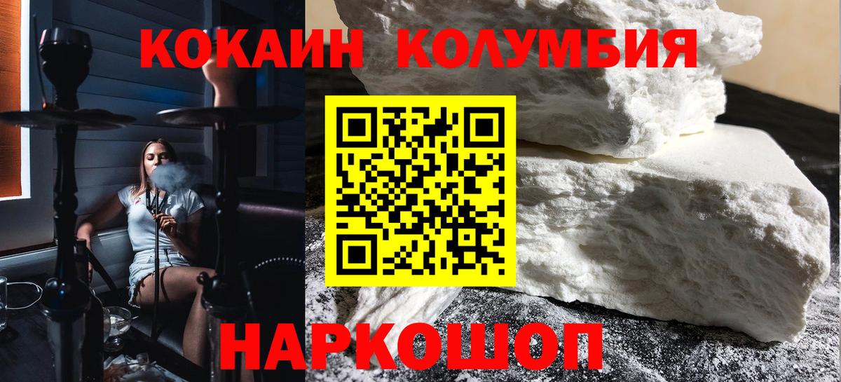 КОКАИН Fish Scale Гудермес