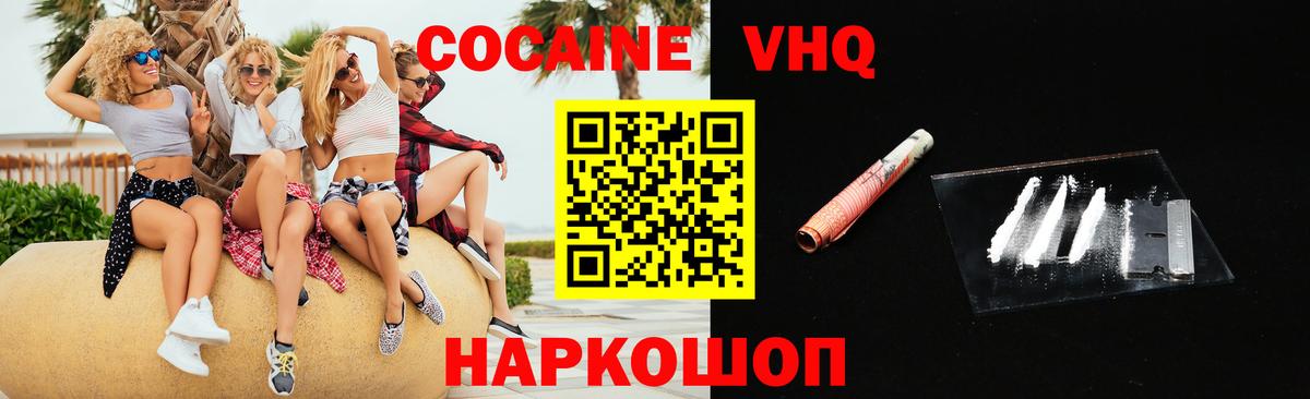 Гудермес  COCAIN 98%  Cocaine Эквадор  Вход с VPN 