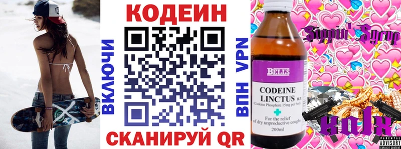 закладка  Гудермес  Кодеин Purple Drank 