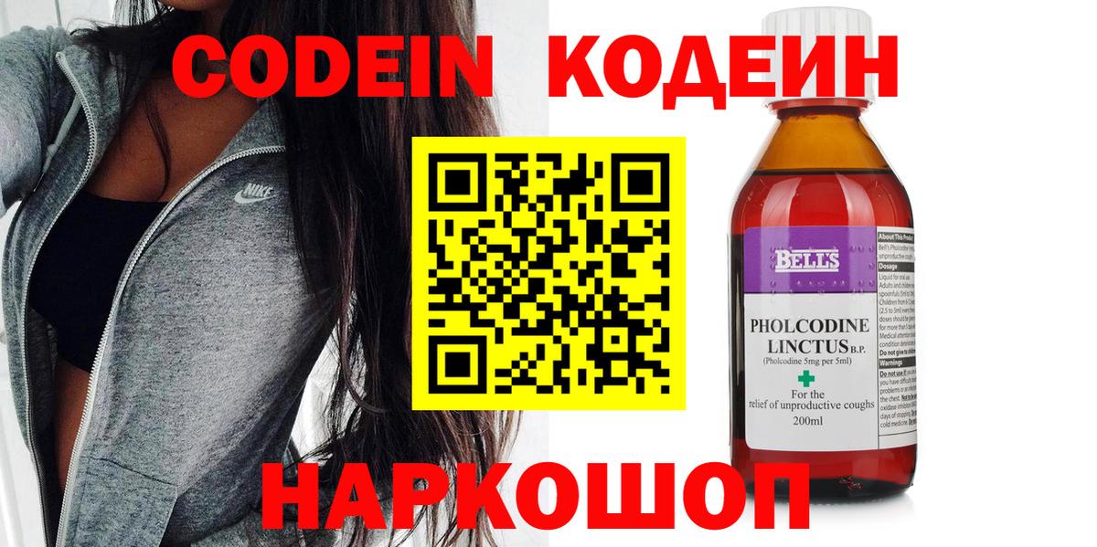 Кодеиновый сироп Lean напиток Lean (лин)  Гудермес  Кодеин напиток Lean (лин) 