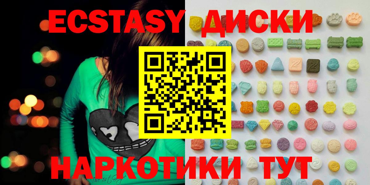Ecstasy 280 MDMA  ЭКСТАЗИ  Экстази VHQ  Гудермес 