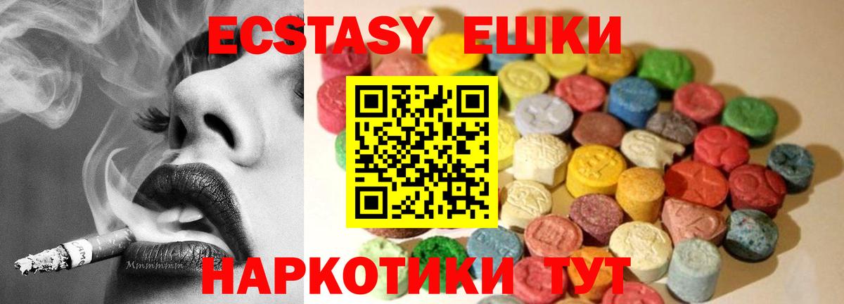 ЭКСТАЗИ ешки  Вход с VPN  Ecstasy  Гудермес 