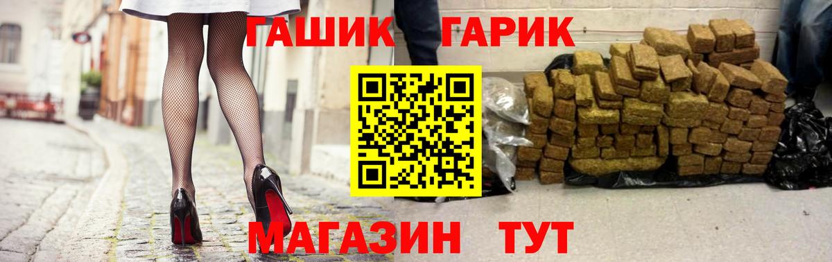 ГАШ Изолятор  Гашиш убойный  Вход с VPN  продажа наркотиков  Гудермес 
