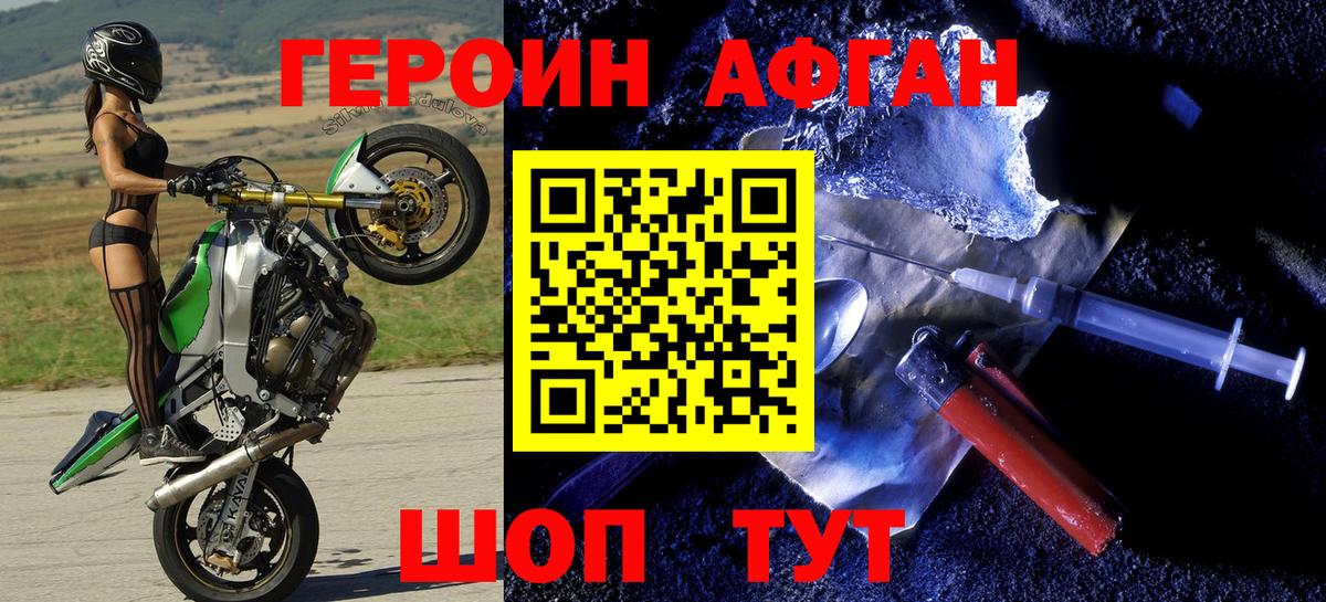 ГЕРОИН гречка  Вход с VPN  Гудермес 