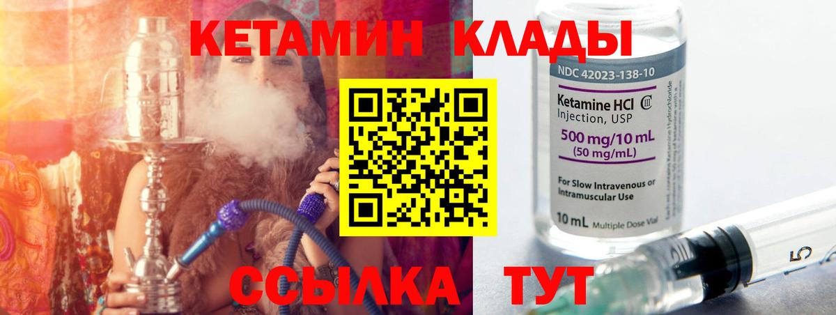 КЕТАМИН VHQ Гудермес