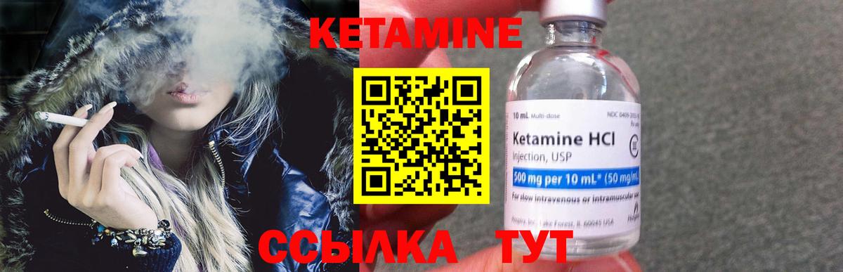 КЕТАМИН ketamine Гудермес