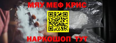 мефедрон Беслан