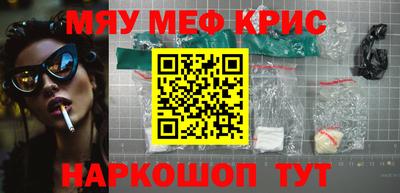 мефедрон Беслан