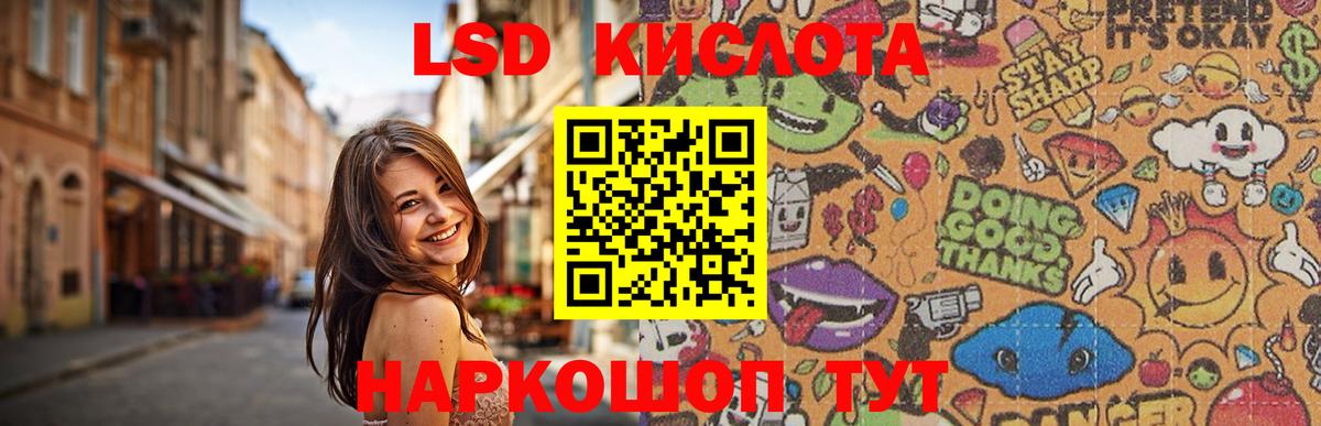 Лсд 25 экстази кислота Гудермес