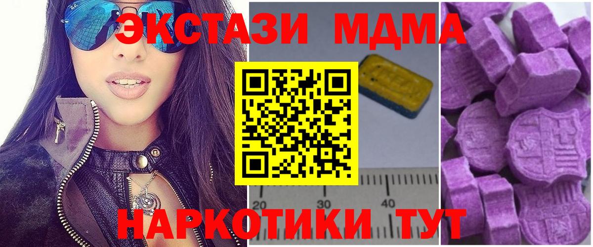 МДМА кристаллы Гудермес