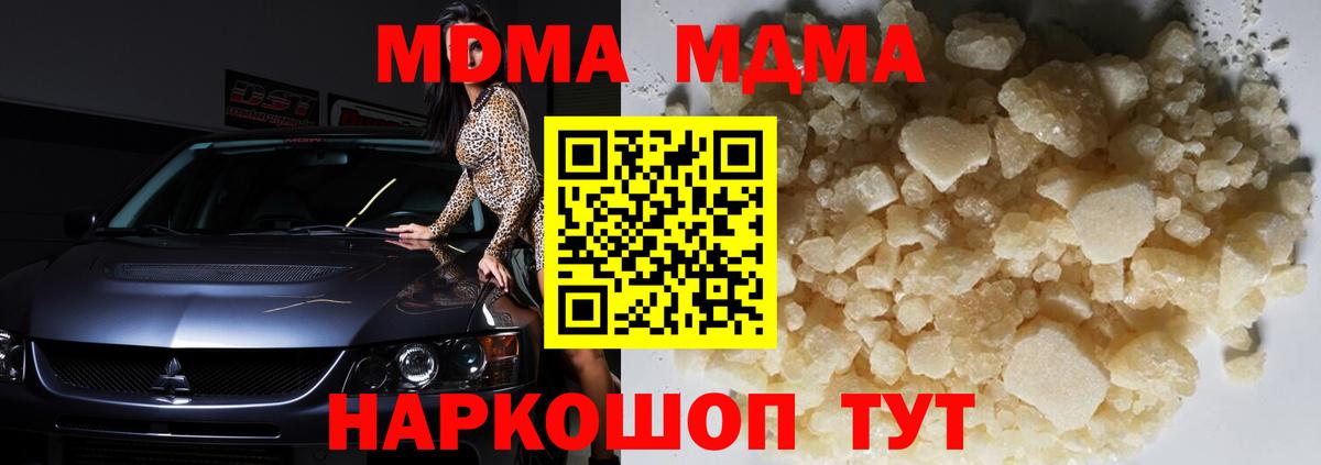 MDMA кристаллы  Гудермес  MDMA кристаллы 
