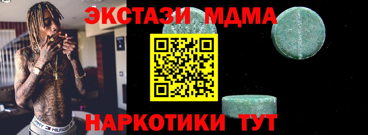 МДМА кристаллы  MDMA  Гудермес  Вход с VPN  МДМА Molly 