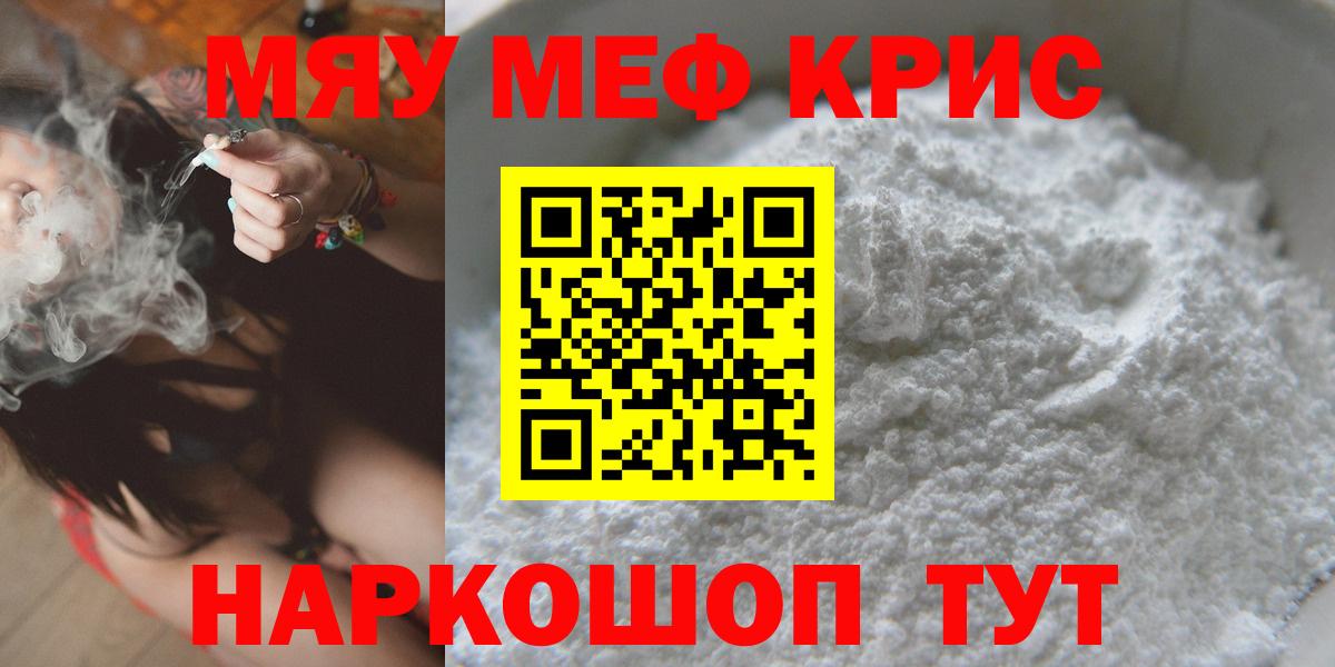 Мефедрон mephedrone  Вход с VPN  Мефедрон  Гудермес  магазин продажи   Мефедрон VHQ  МЯУ-МЯУ 