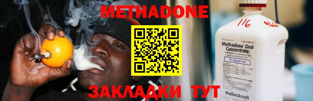 Метадон мёд  Вход с VPN  МЕТАДОН VHQ  Гудермес 
