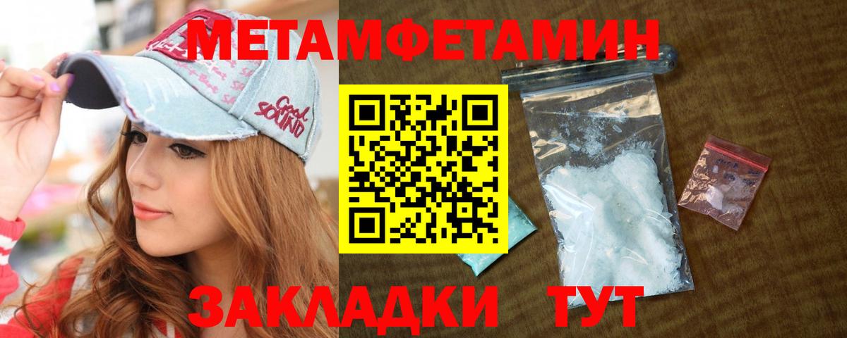 Первитин мет Гудермес