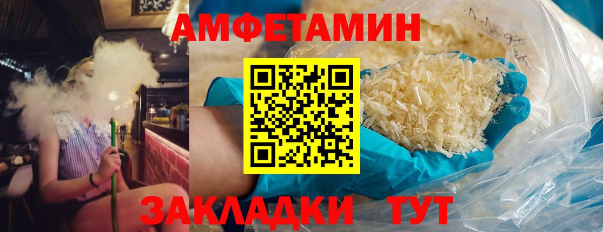 МЕТАМФЕТАМИН Декстрометамфетамин 99.9%  МЕТАМФЕТАМИН Декстрометамфетамин 99.9%  Вход с VPN  Гудермес 