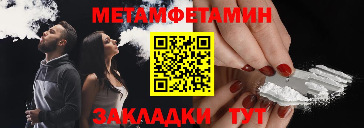 Метамфетамин мет  Гудермес 