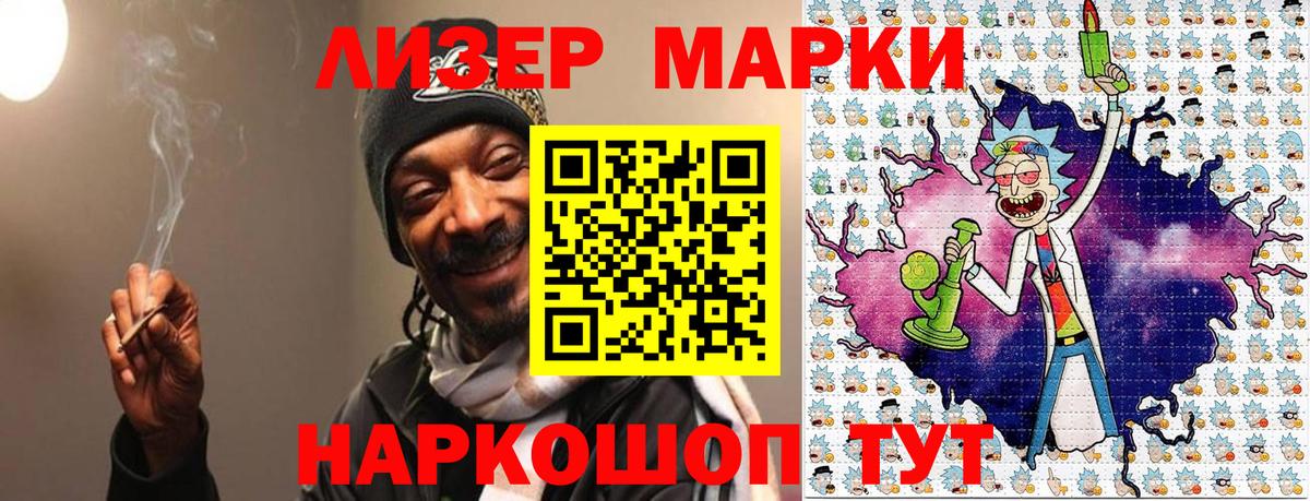 даркнет сайт  Гудермес  Наркотические марки  Наркотические марки 1500мкг  Наркотические марки 1500мкг 