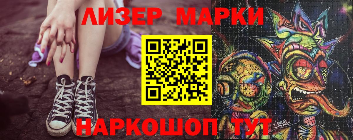Марки NBOMe 1500мкг Гудермес