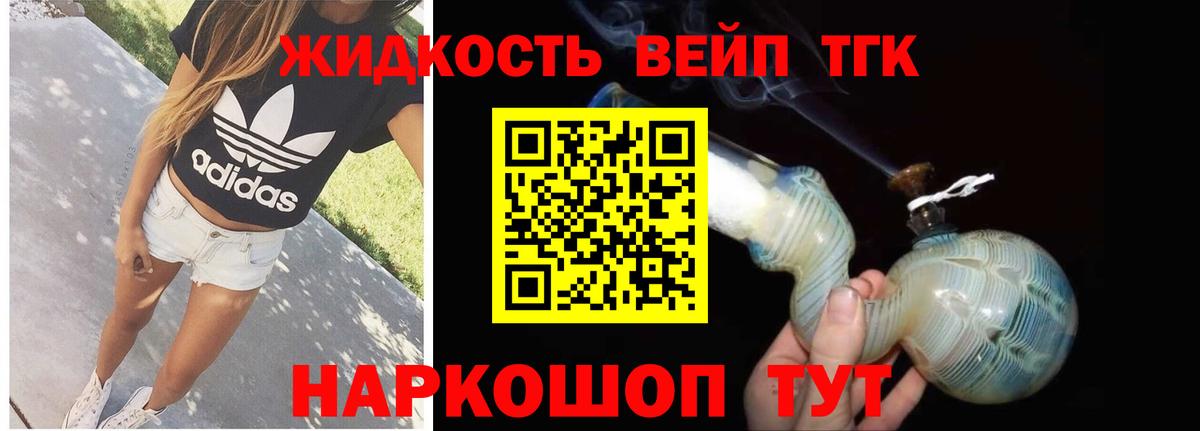 Дистиллят ТГК Wax Гудермес