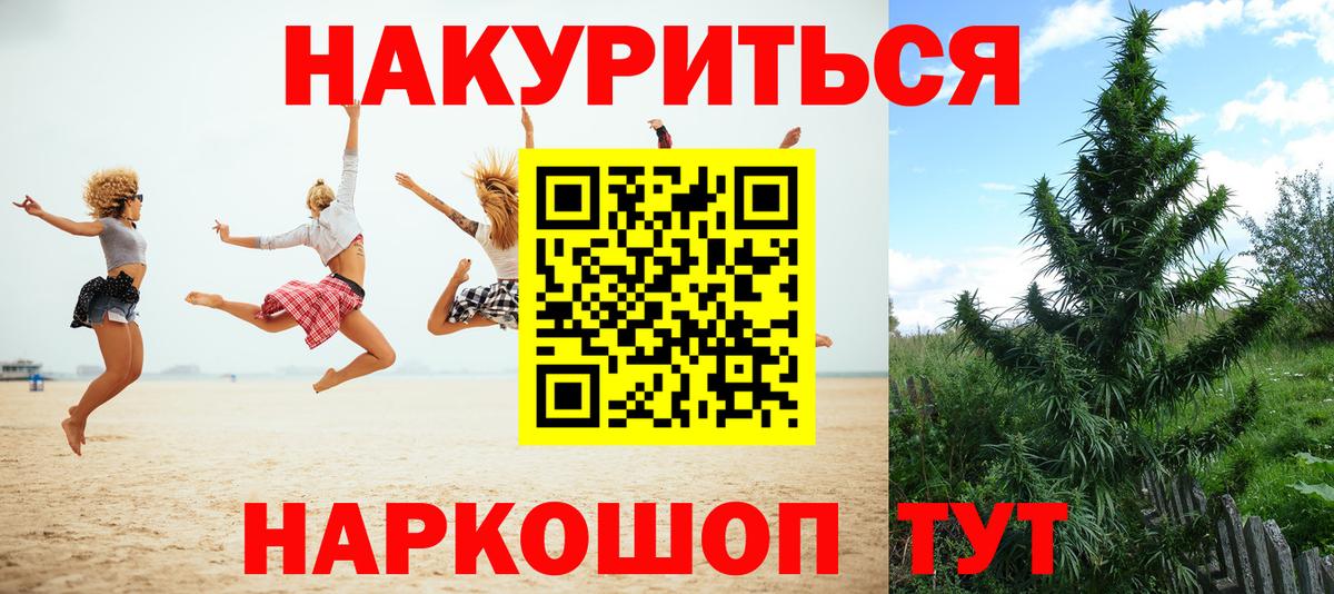 Гудермес  Бошки Шишки семена  Конопля LSD WEED  Каннабис THC 21%  Вход с VPN 