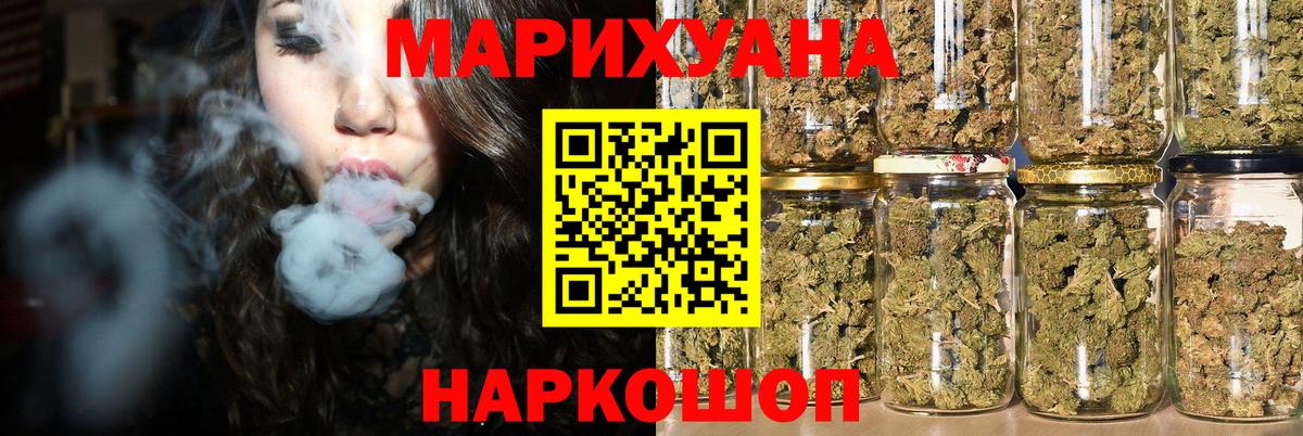 Шишки марихуана AK-47 Гудермес